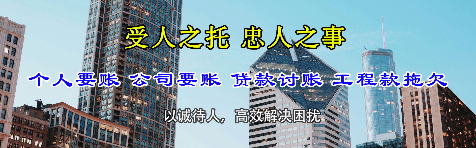 肥城清债公司